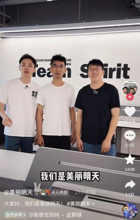 俞敏洪回应孙东旭与主播明明、天权合伙开公司:新东方没有竞业限制